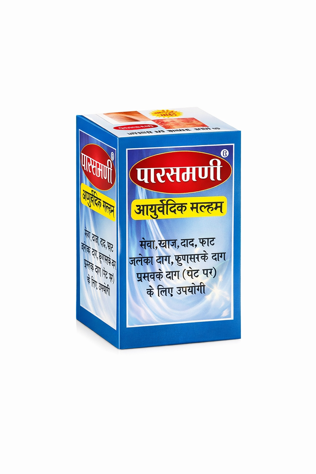 Ayurvedic Malam 50gm
