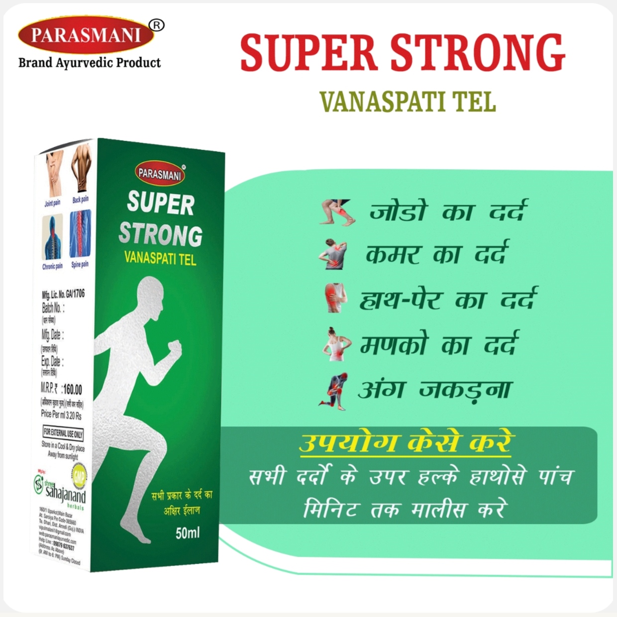 Parasmani Super Strong Oil - Image 5